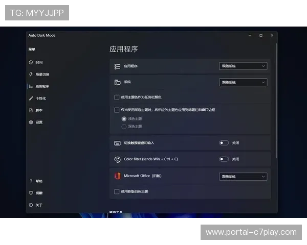 音效个性化设置实现跨设备同步与共享
