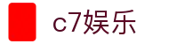 C7娱乐门户 - 一站式娱乐服务平台